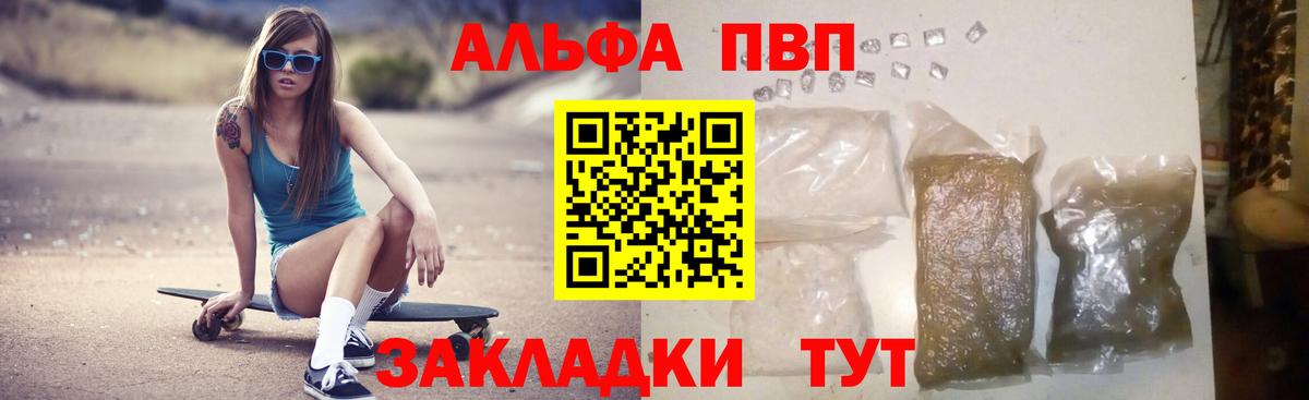 APVP Соль  Вход с VPN  Советский  Alpha-PVP крисы CK  А ПВП Crystall 