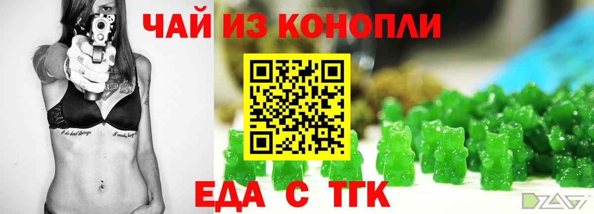 Cannafood марихуана  Вход с VPN  Советский 