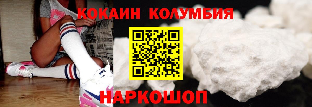 КОКАИН 97%  Вход с VPN  Кокаин 98%  Советский 