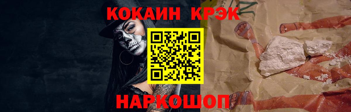 КОКАИН Эквадор Советский