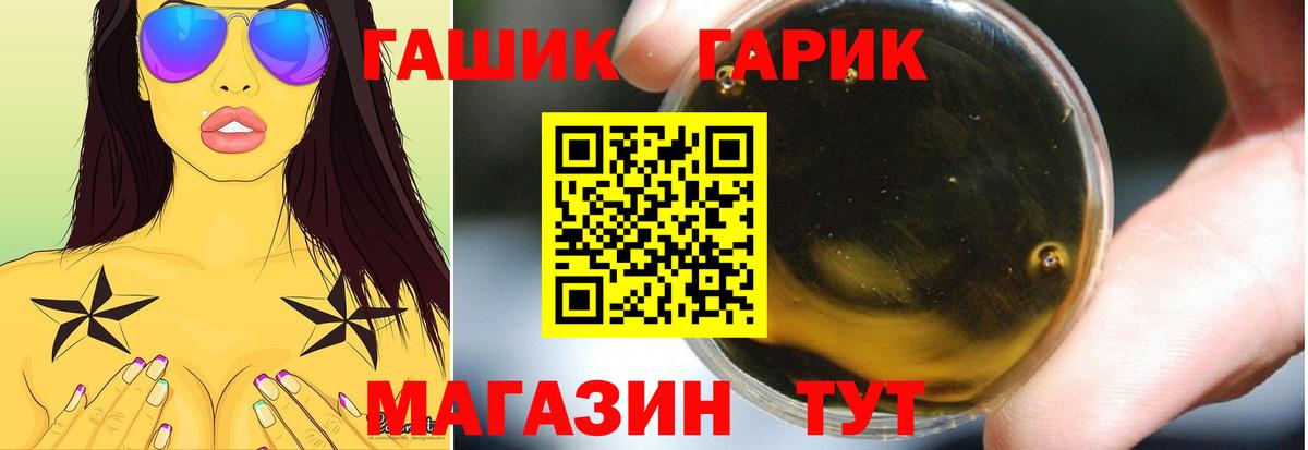 ГАШ hashish  ГАШ убойный  Вход с VPN  Советский 