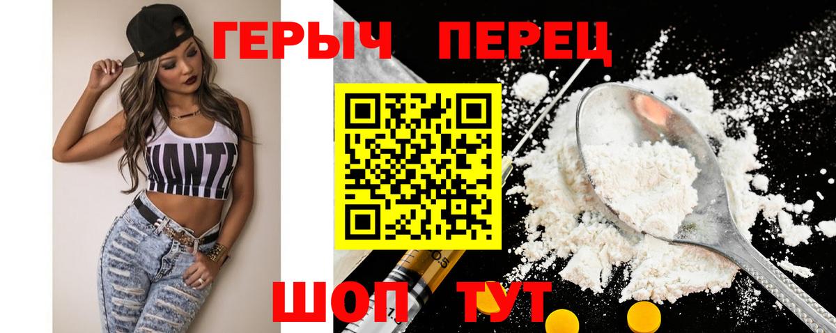 ГЕРОИН хмурый  ГЕРОИН  Советский  Вход с VPN 
