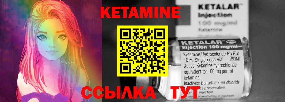 КЕТАМИН ketamine  Вход с VPN  Советский  Кетамин VHQ 
