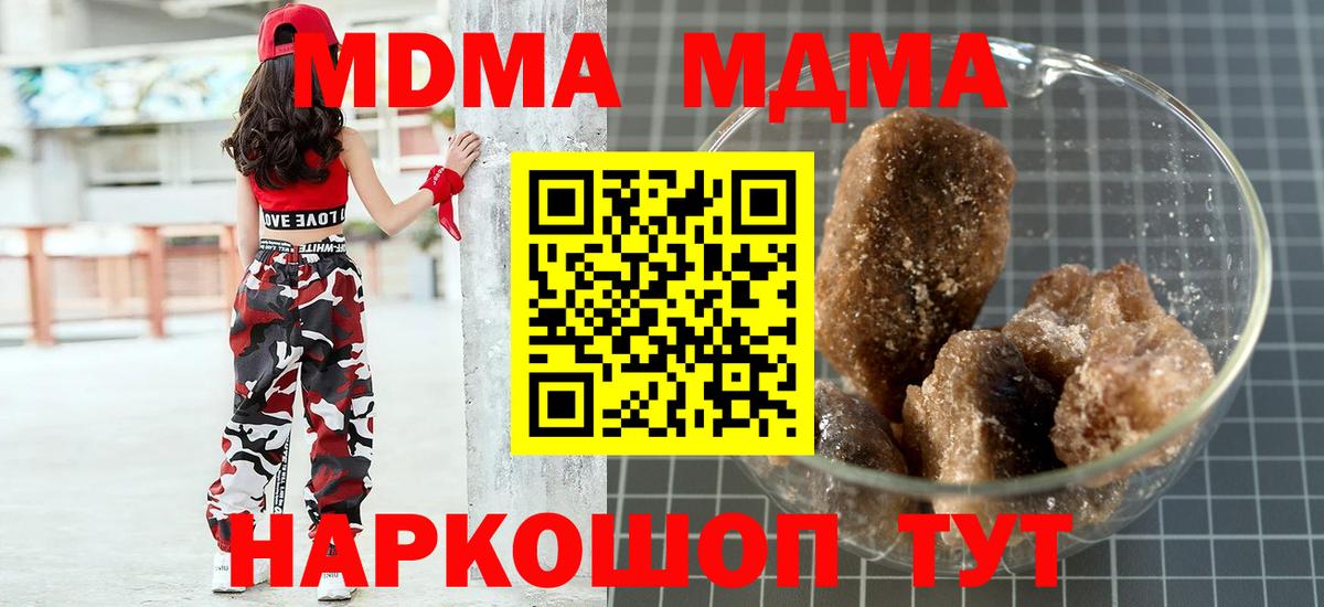 MDMA Molly Советский