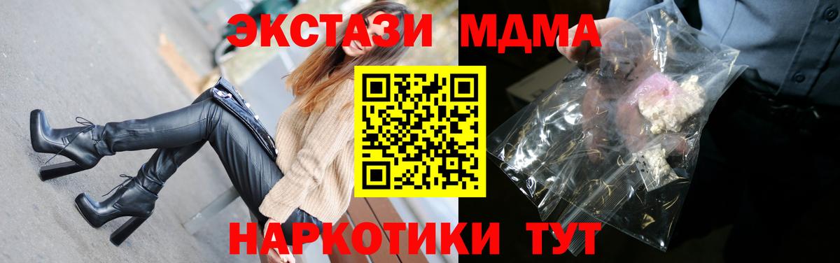 Советский  МДМА  МДМА crystal  Вход с VPN  МДМА crystal 