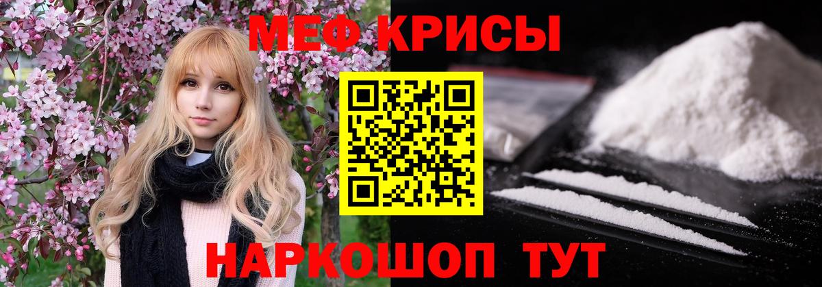 МЕФ 4 MMC  Мефедрон mephedrone  МЕФ  Советский  Вход с VPN 