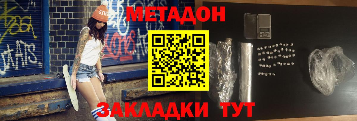 Советский  МЕТАДОН methadone  Метадон VHQ  Вход с VPN 