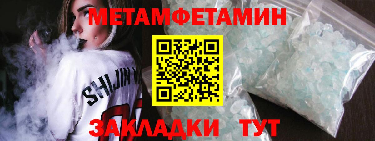 Советский  МЕТАМФЕТАМИН витя  МЕТАМФЕТАМИН витя  Вход с VPN 