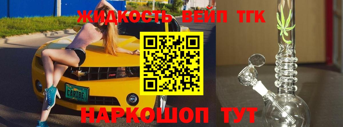 Дистиллят ТГК Wax  ТГК Wax  Вход с VPN  Советский 