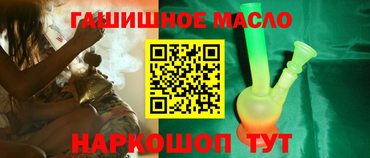 ТГК THC oil Советский