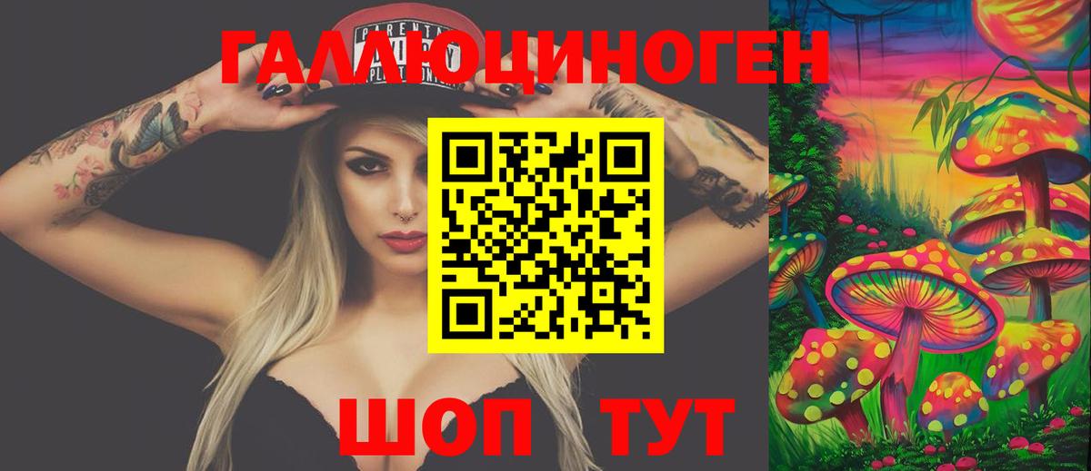 Советский  Галлюциногенные грибы Magic Shrooms  Вход с VPN 